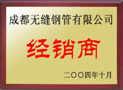 凤庆经销商